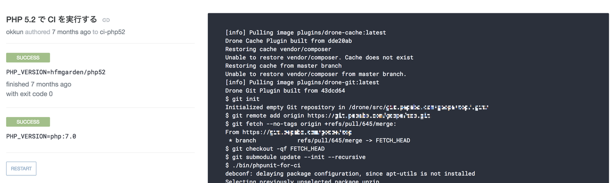 Drone上でPHP5.2, PHP7.1のユニットテストを実行している様子