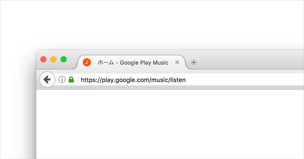 https://play.google.com/music/listen