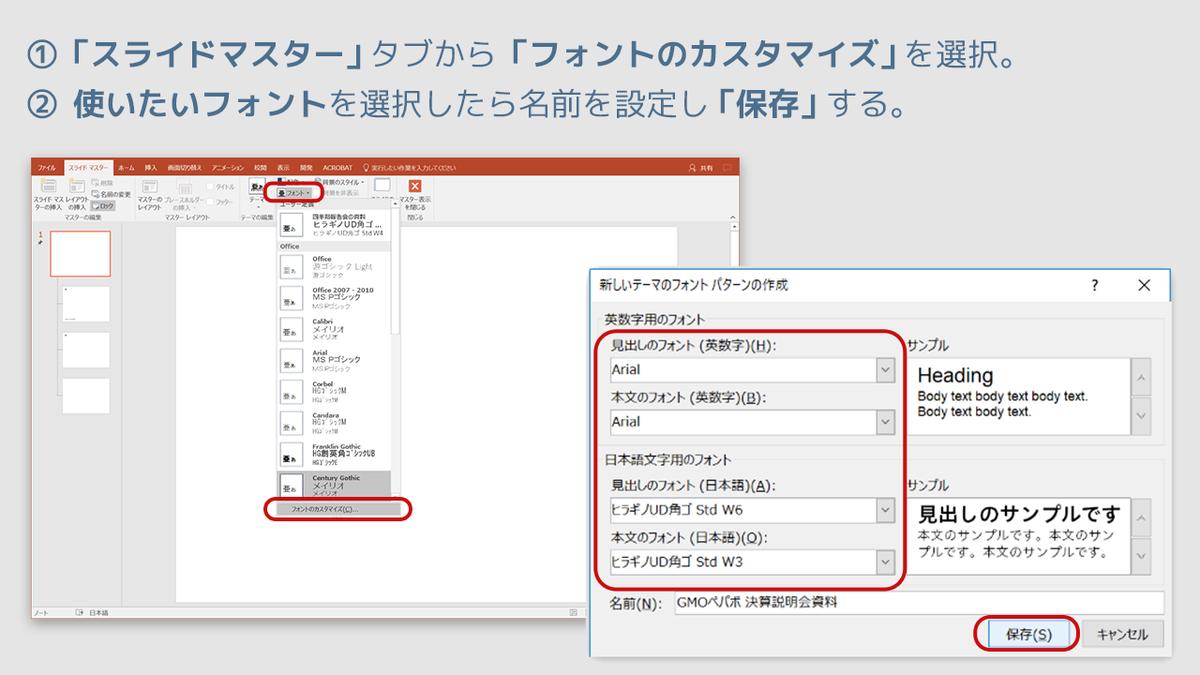 ペパボの決算説明会資料を作りました ペパボテックブログ