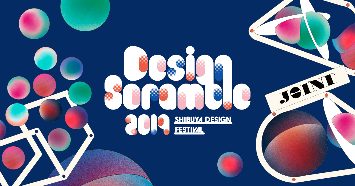 Design Scramble 2019