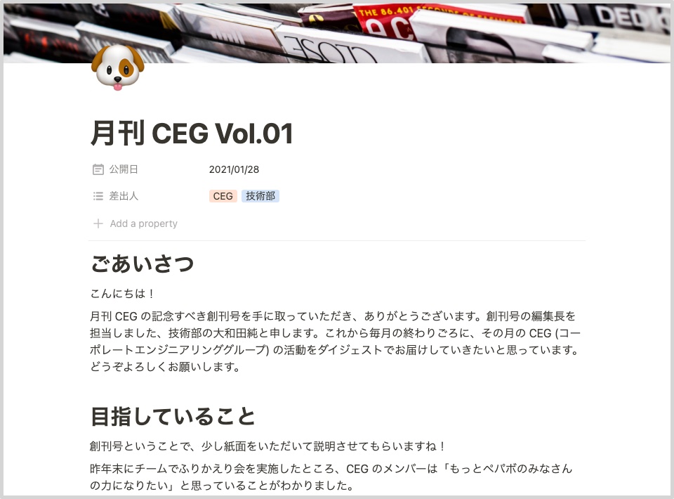月刊 CEG Vol.01