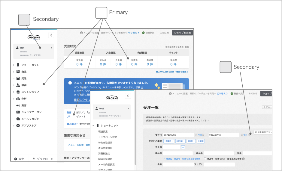 管理画面から面を構成する要素の背景色を整理