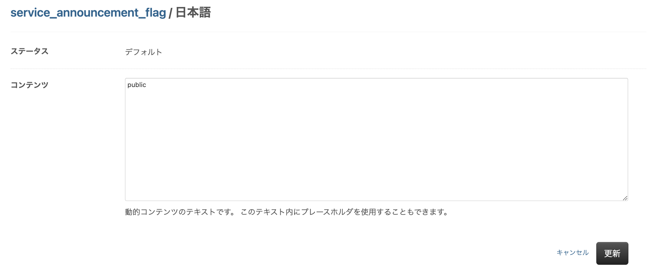 表示制御フラグの設定