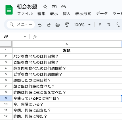 spread sheet