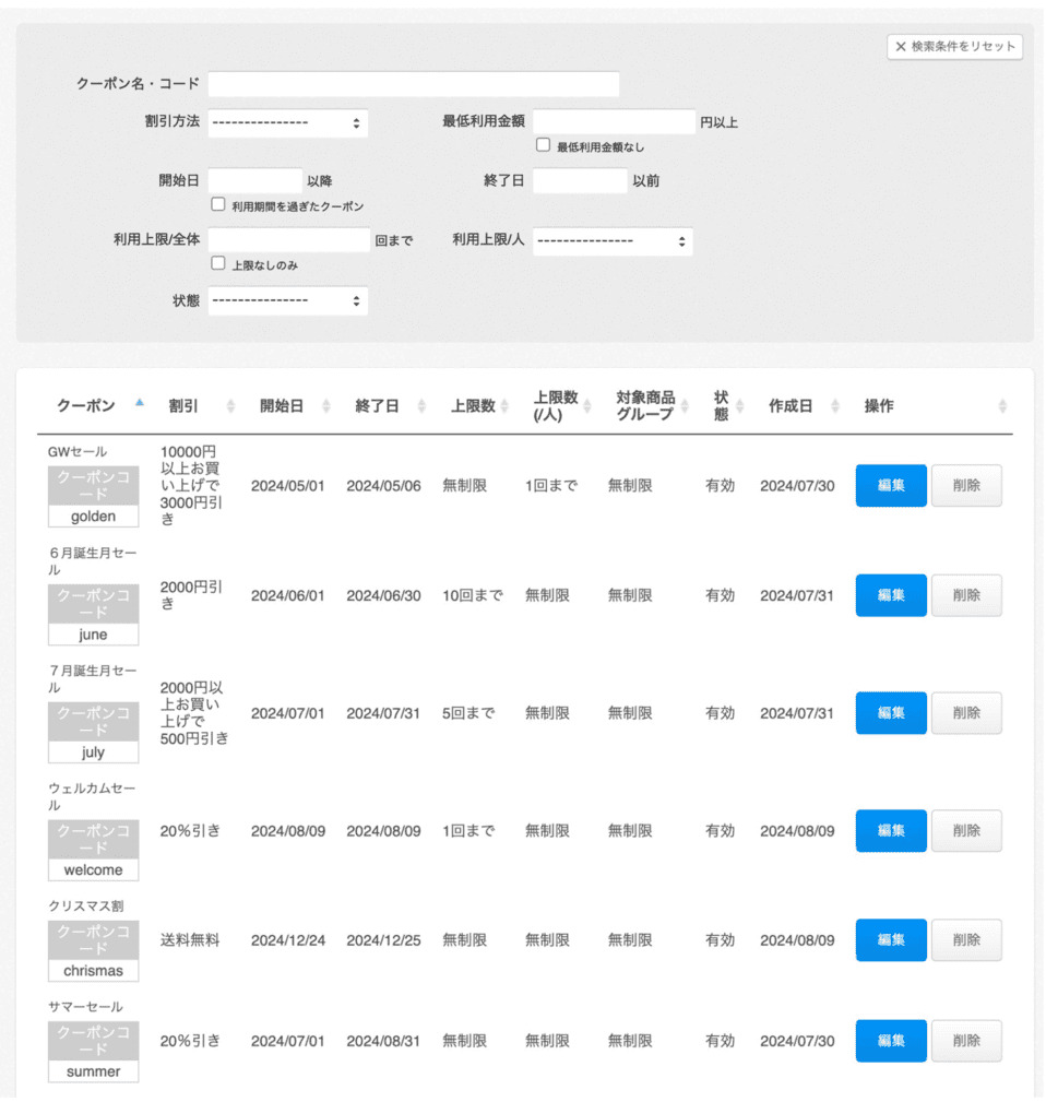 フィルタ機能完成