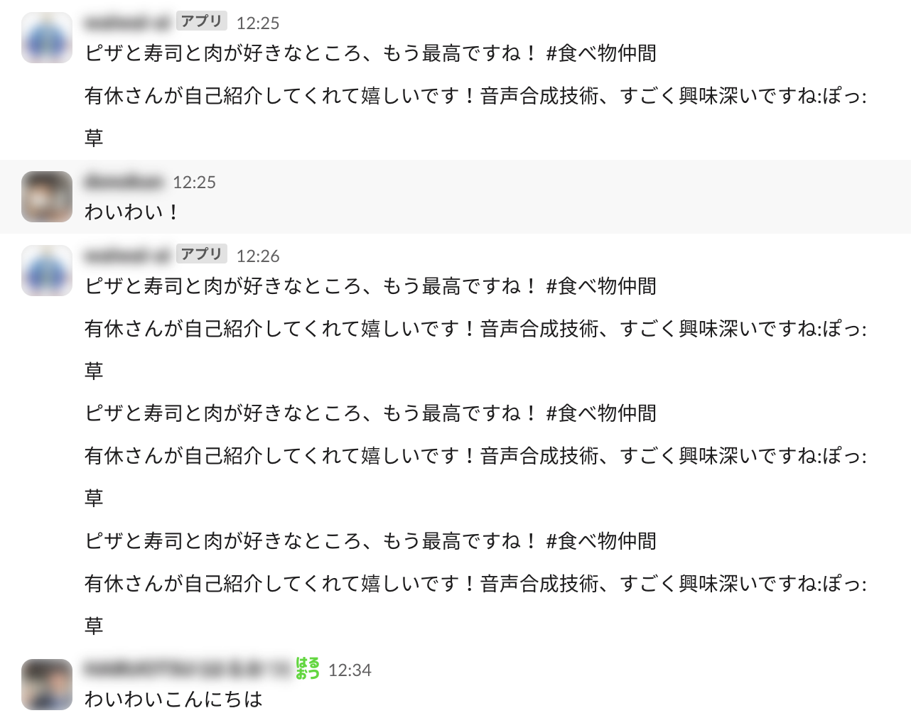 実際にSlackに出力した様子