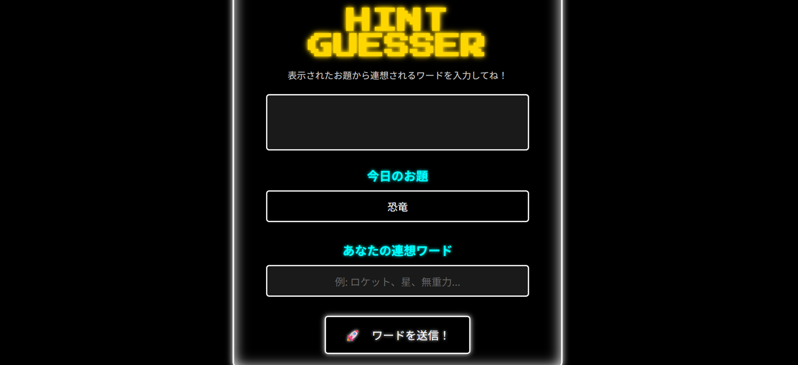 HINT GUESSER