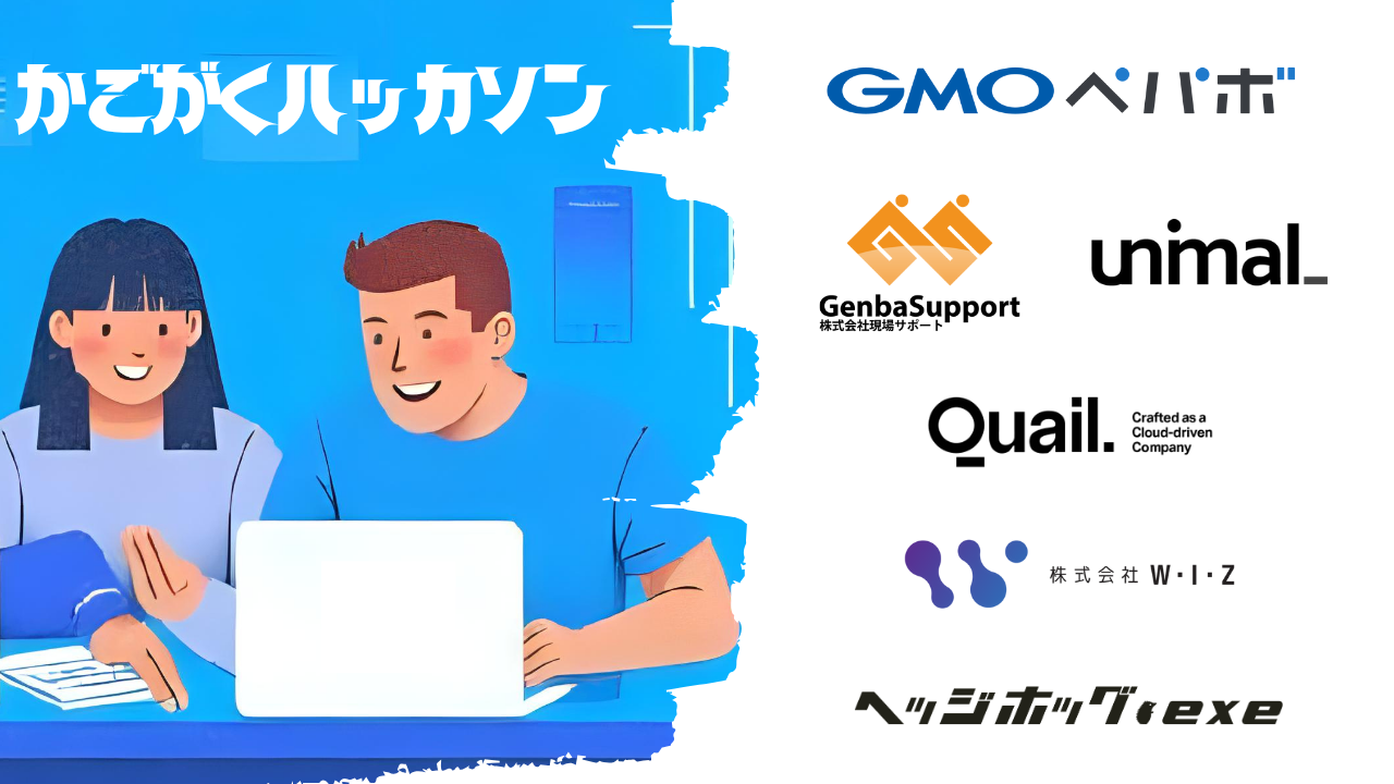 スポンサーロゴ一覧