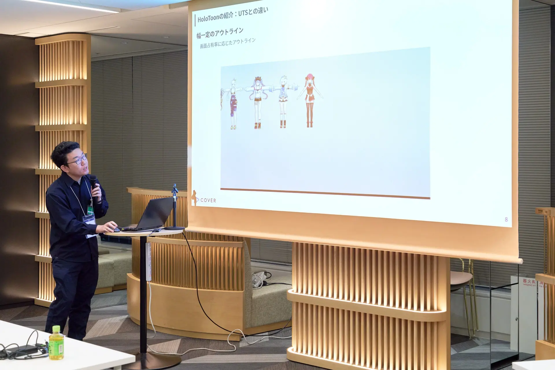 カバー株式会社 門田氏による「カバーの配信で利用されるShader - HoloToonに関して」の発表風景