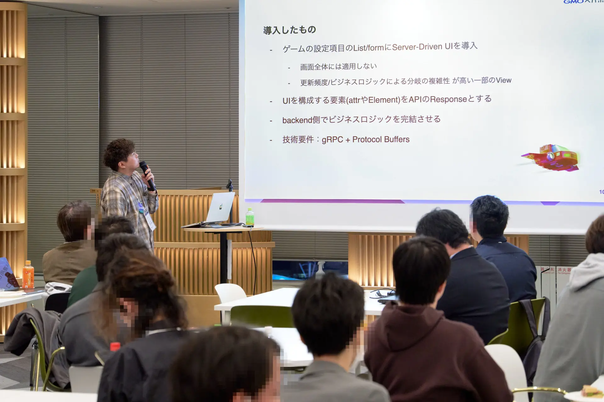 GMOペパボ 中田による「Server-Driven UIで frontend の複雑性に立ち向かう」の発表風景