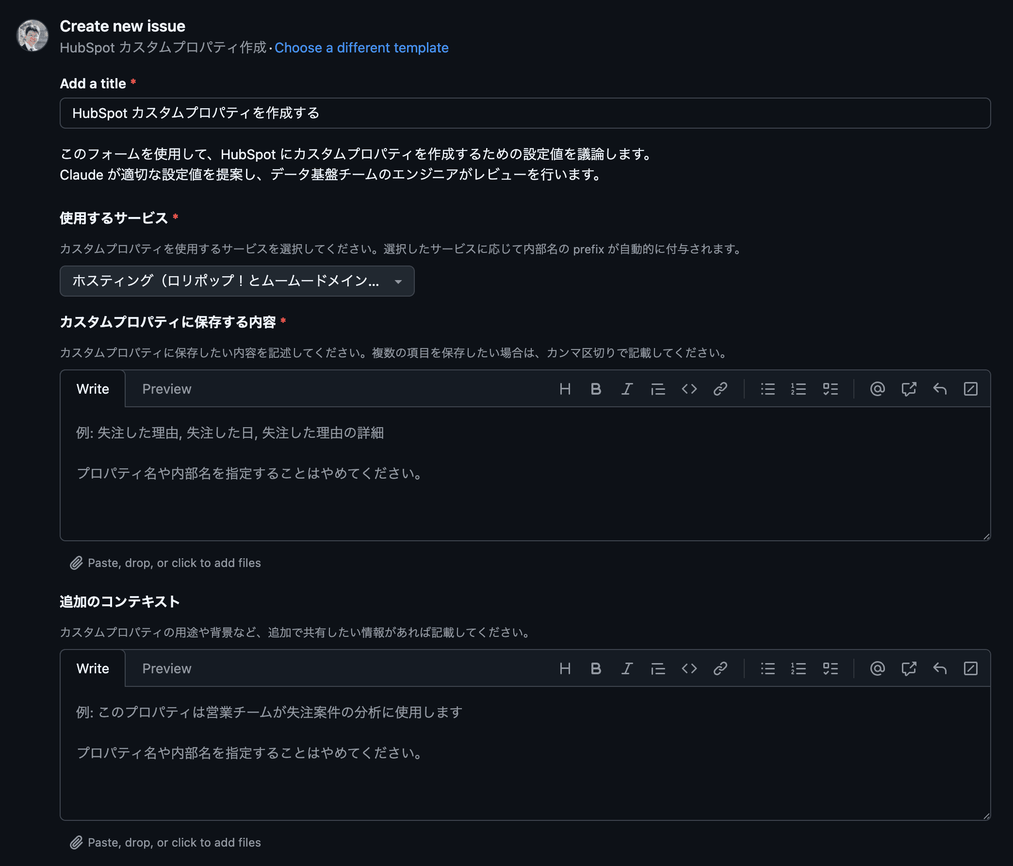 Issue Template Screenshot