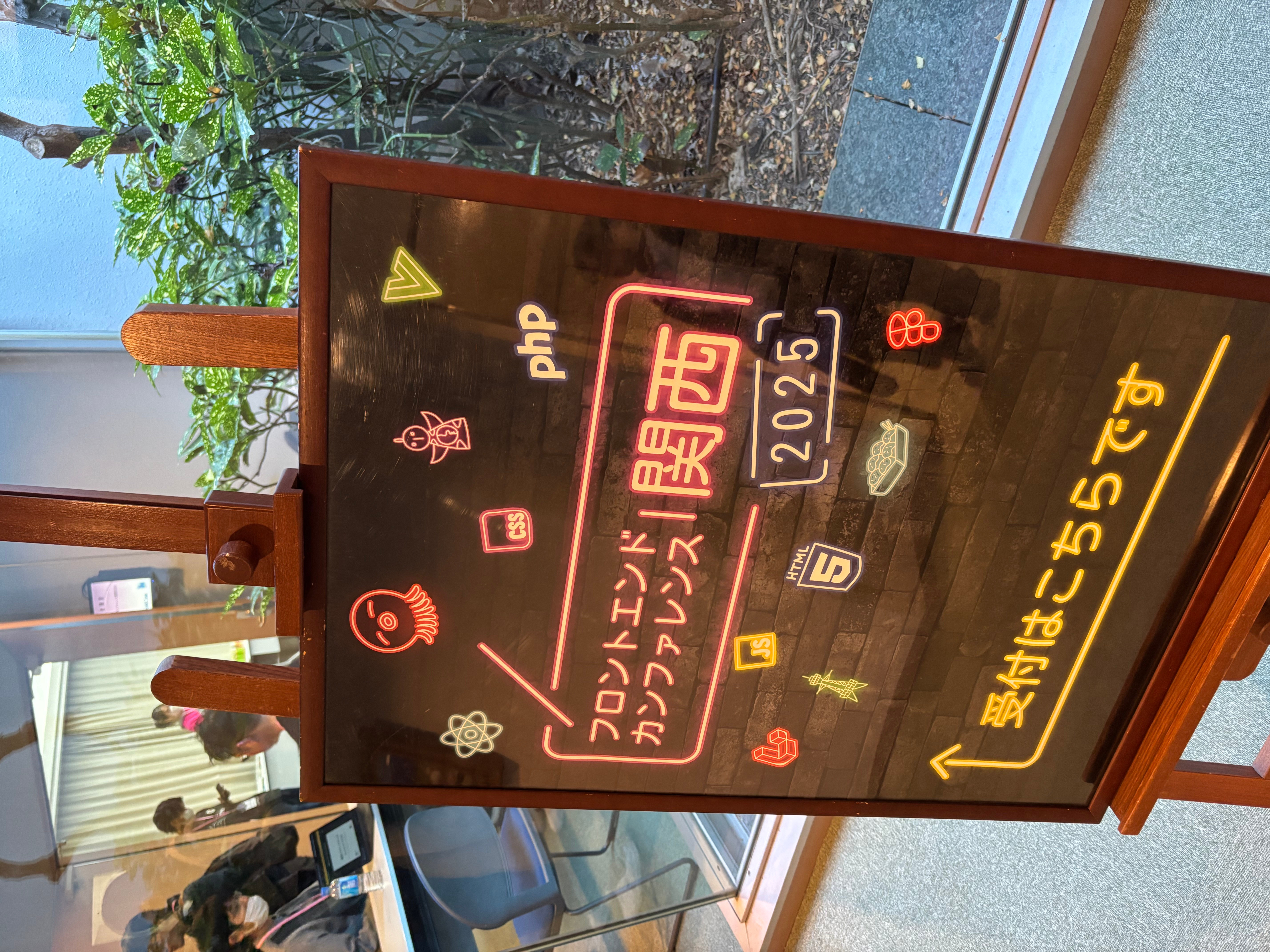 会場入口の案内看板