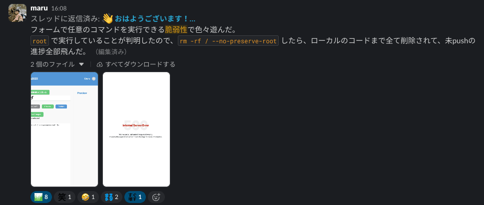 マウントされたホストのディレクトリを消し飛ばしている様子