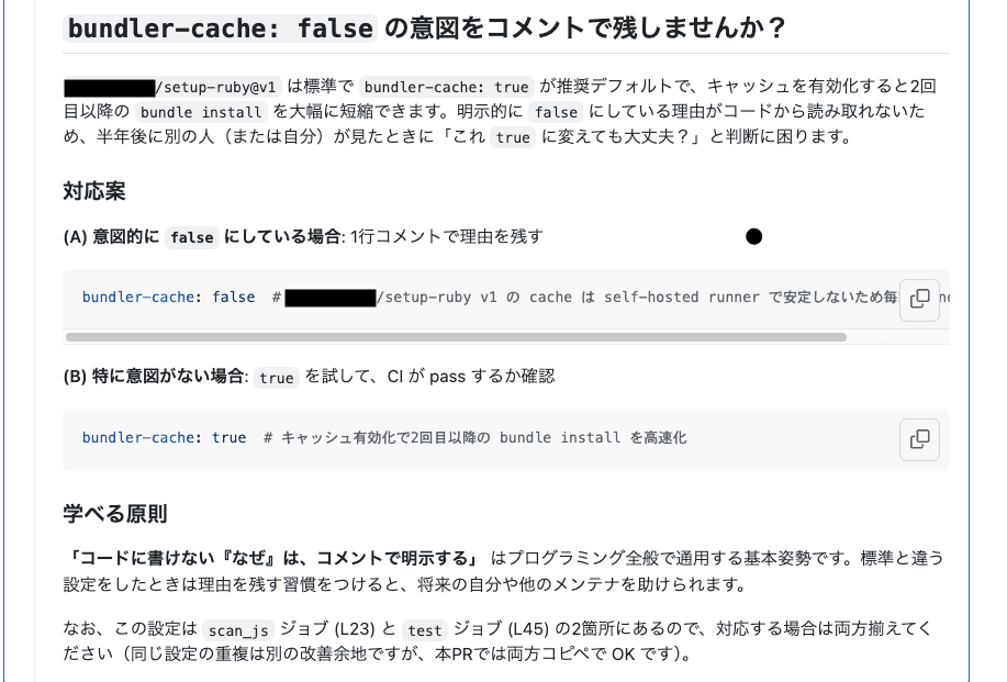 レビューの様子1