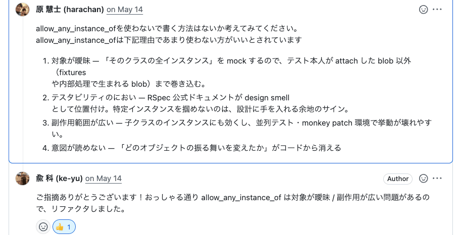 レビューの様子2
