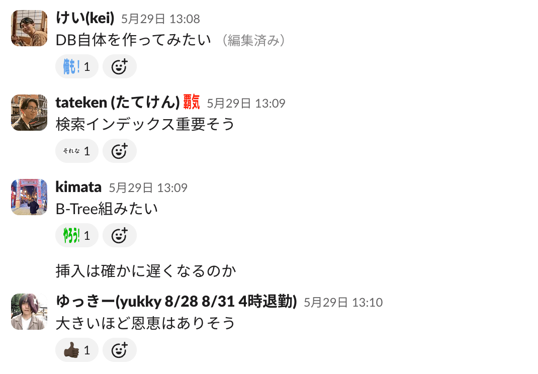 Slackスレッドの様子2