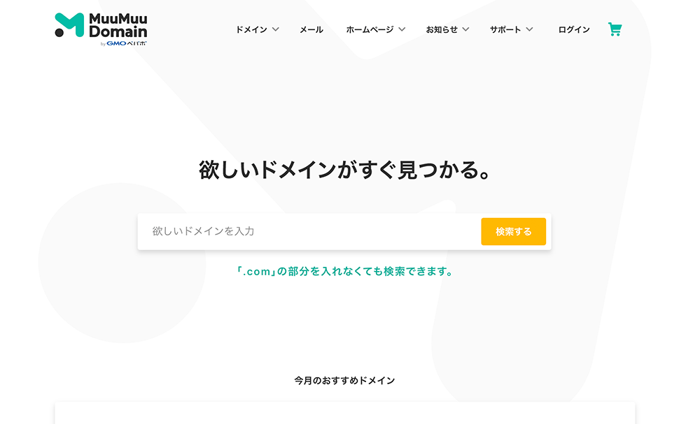 リニューアル後トップページ